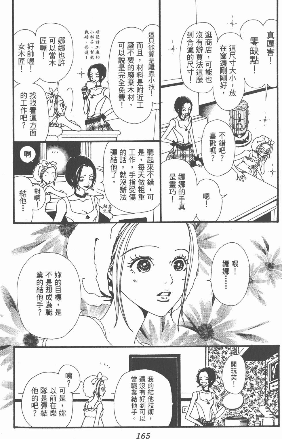 第163页