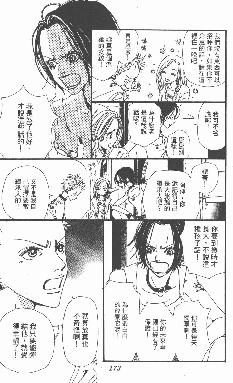 第171页