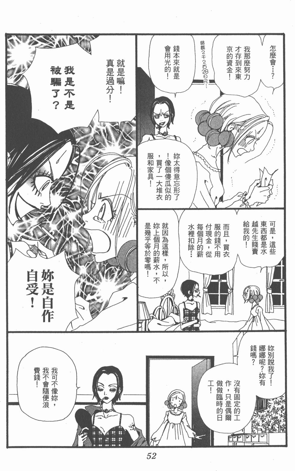 第50页