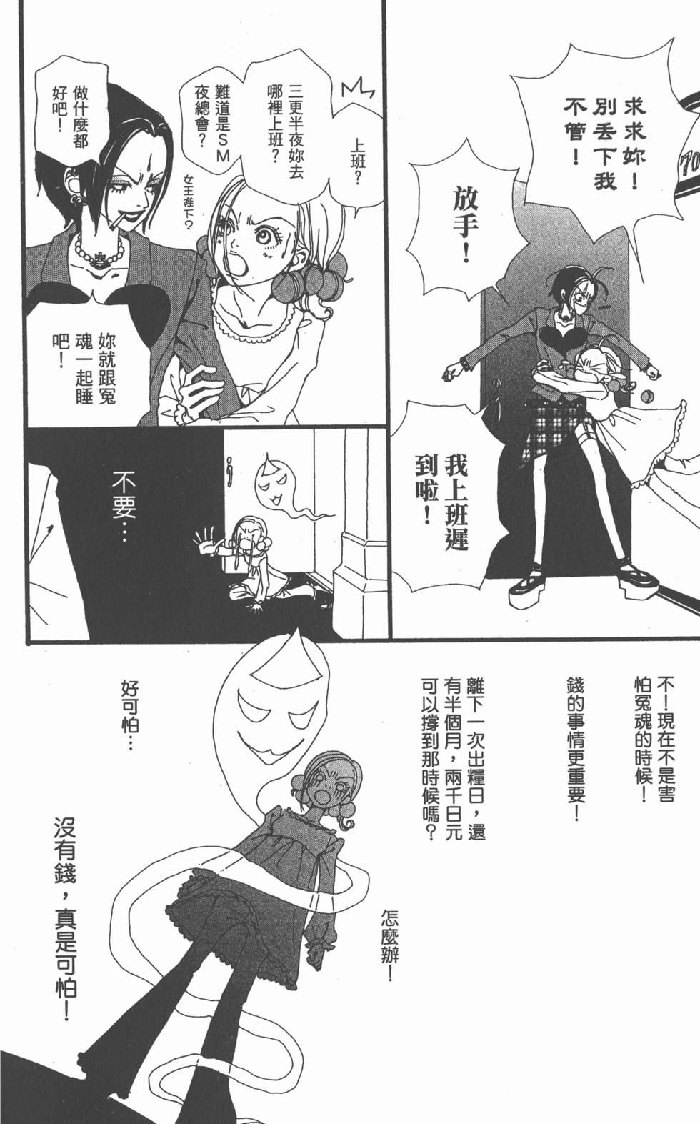 第52页
