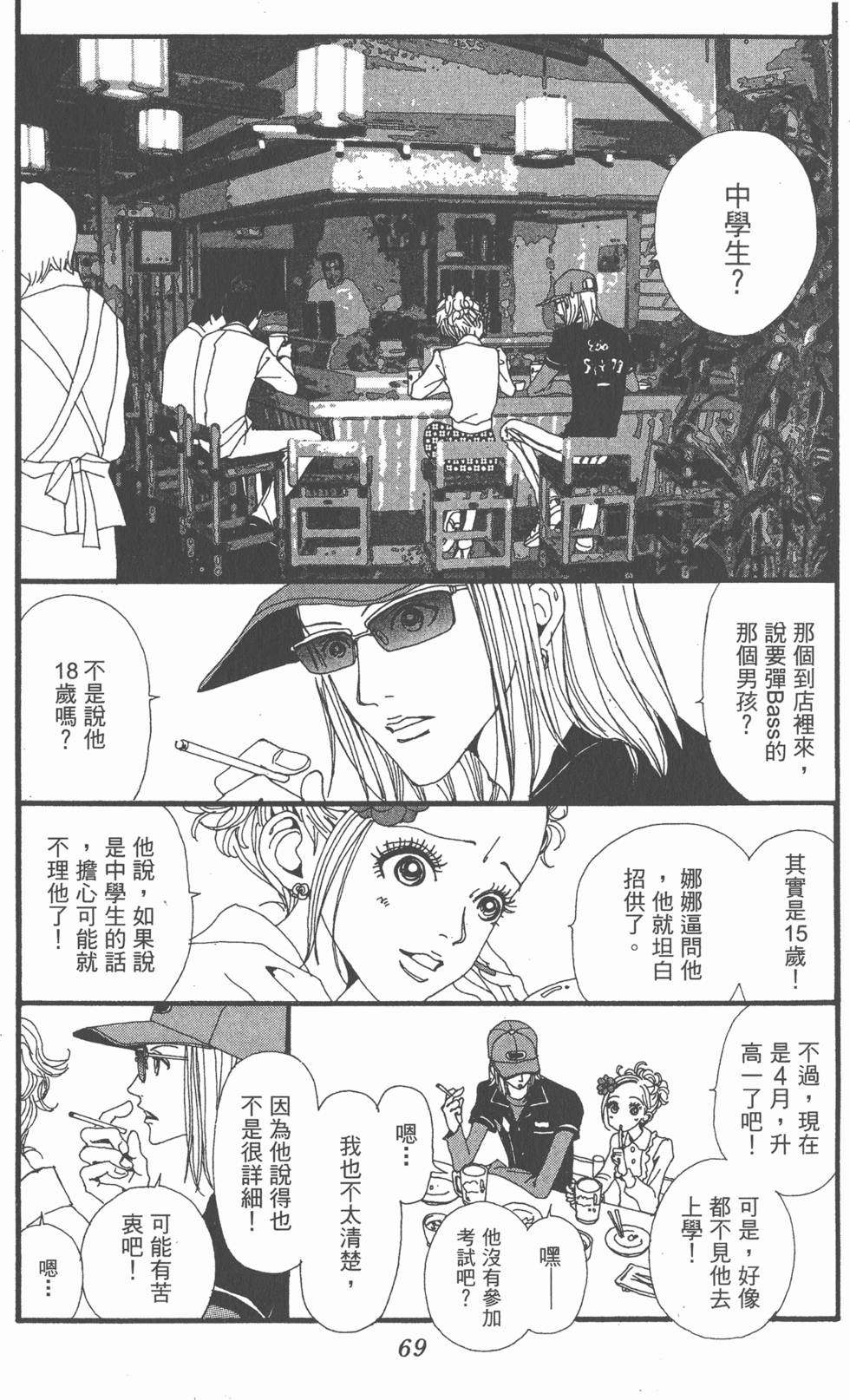第67页