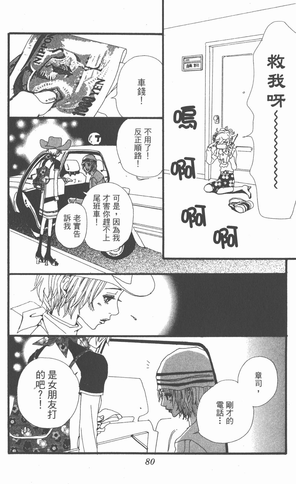 第78页