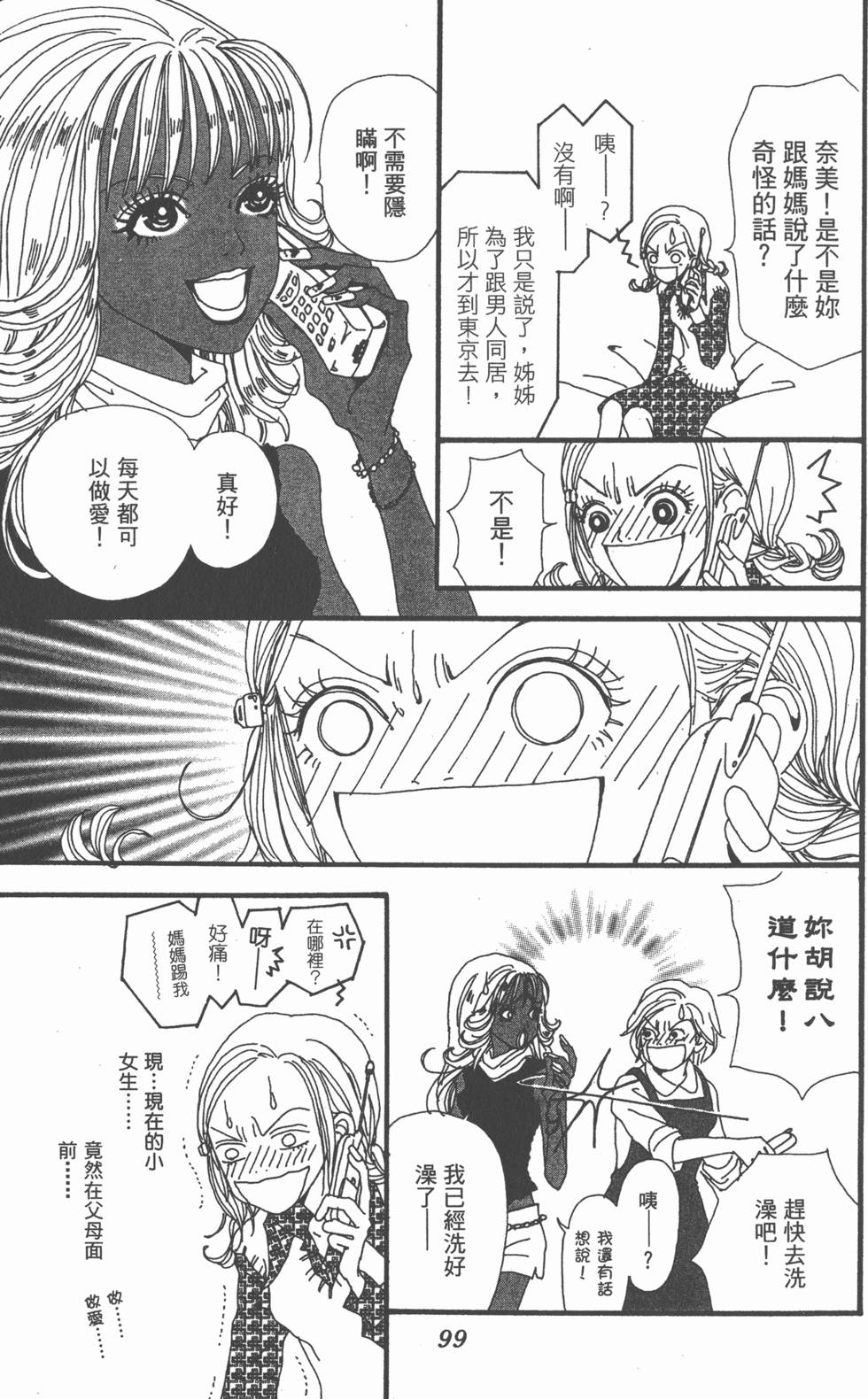 第97页