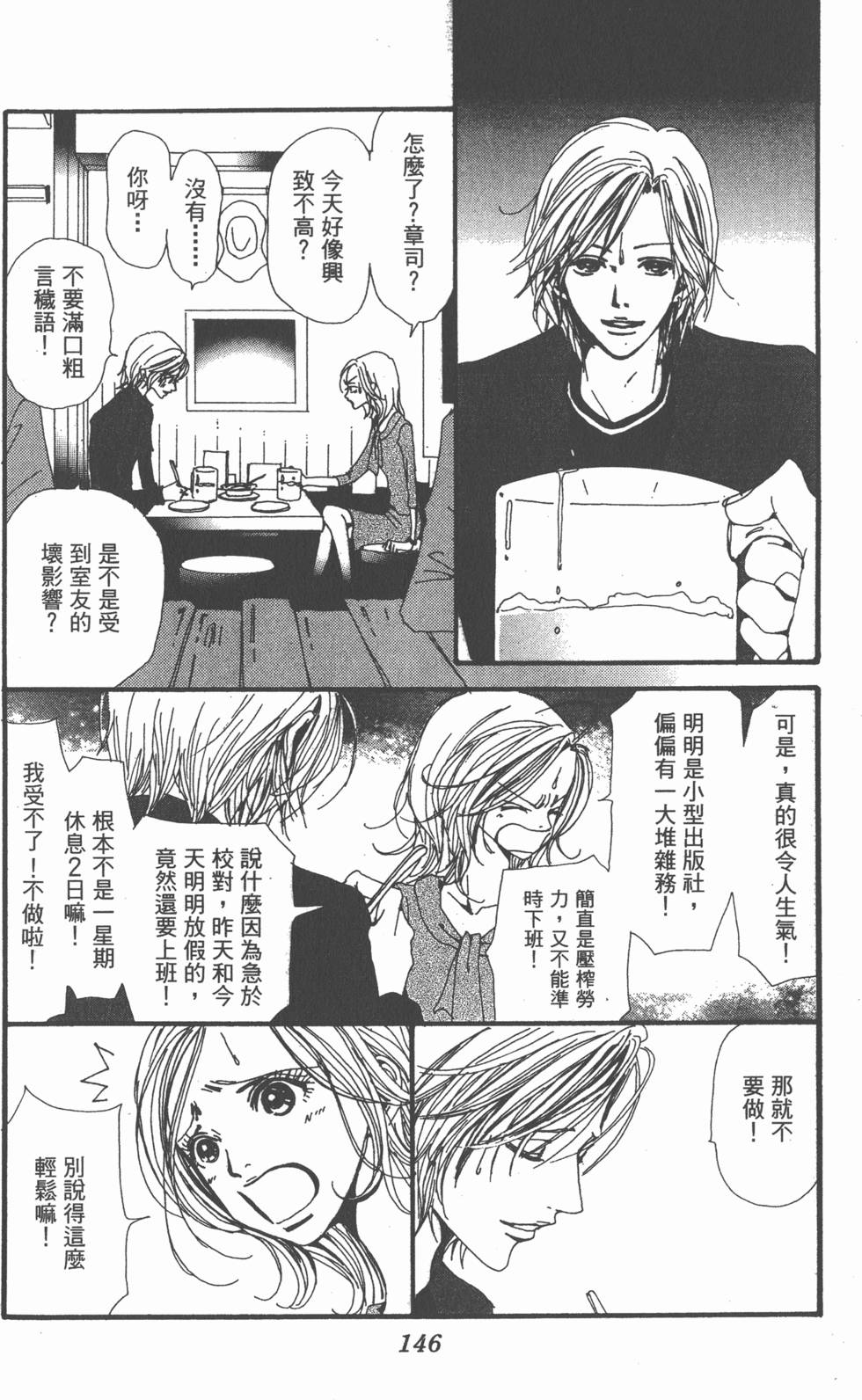 第144页