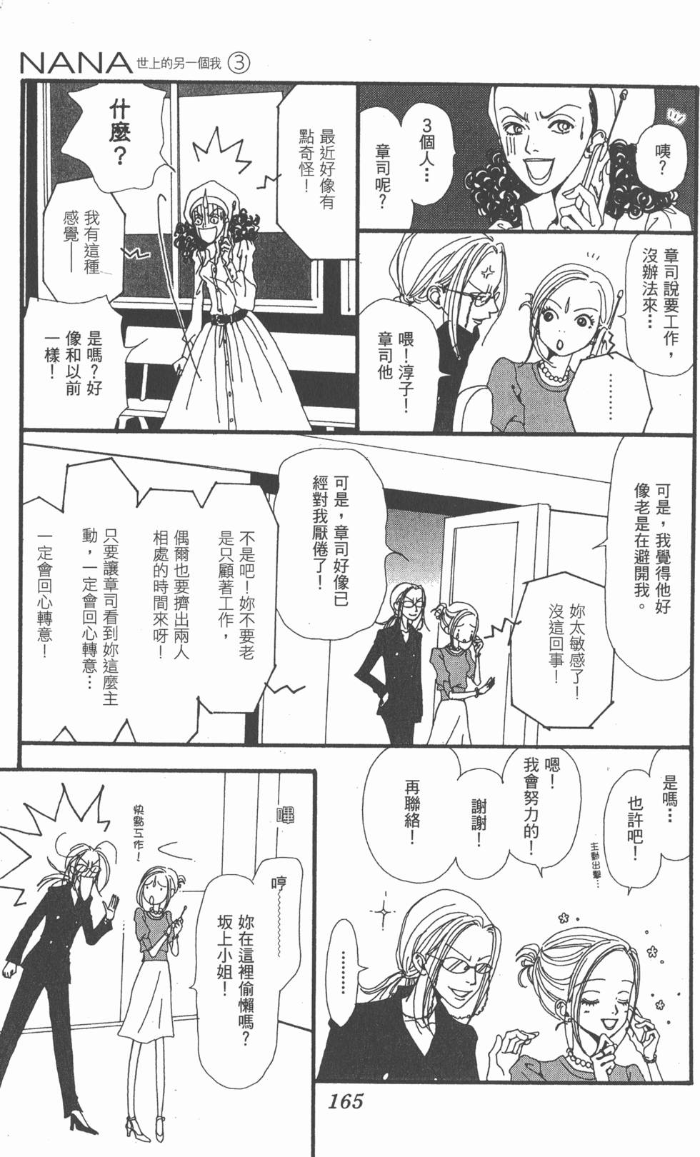 第163页