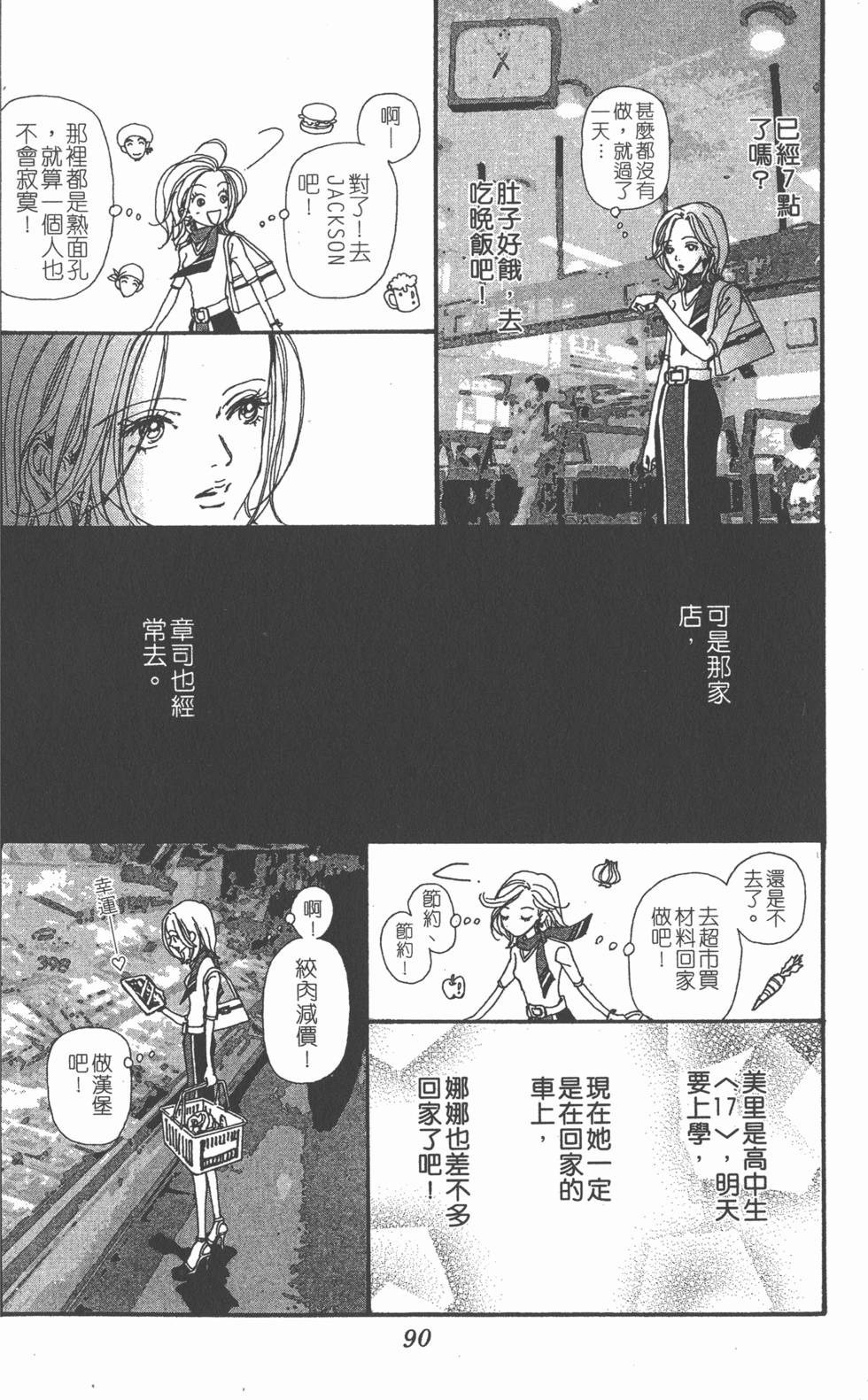 第88页
