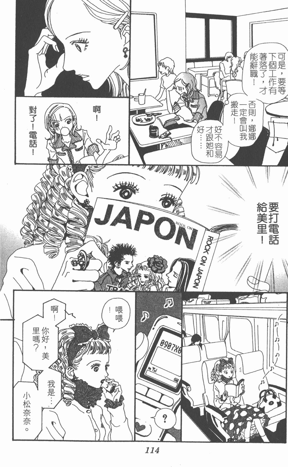 第112页