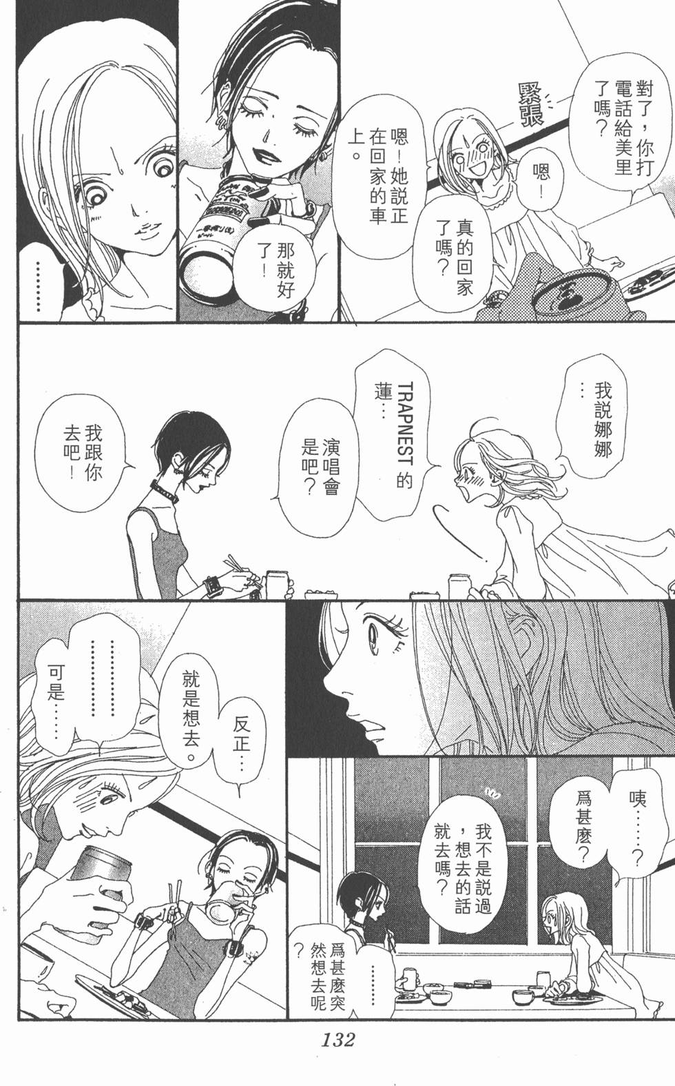 第130页
