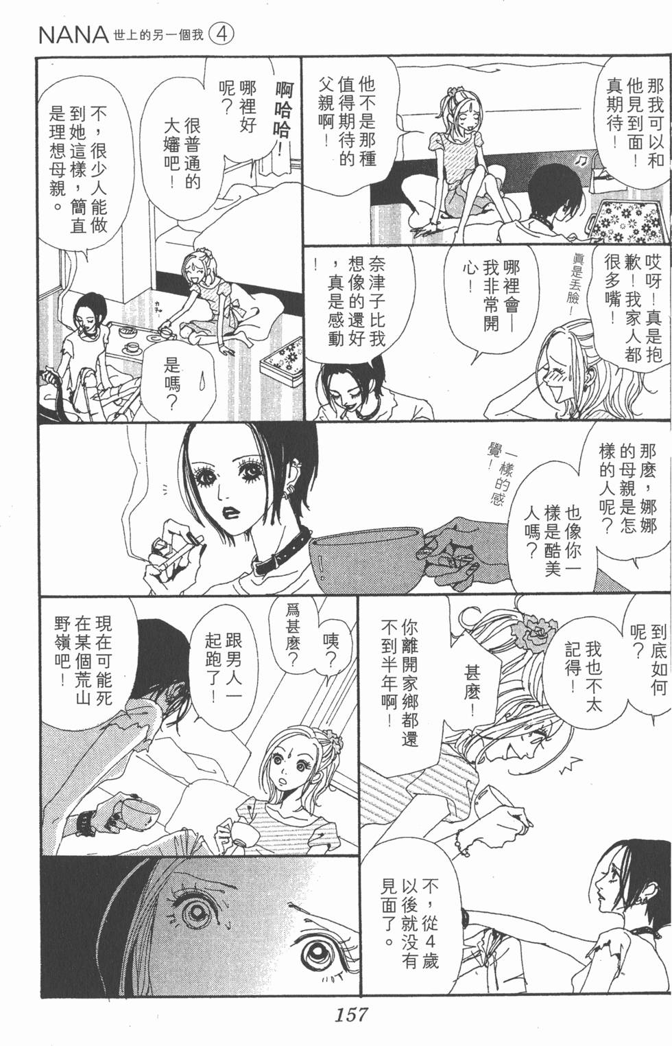 第155页