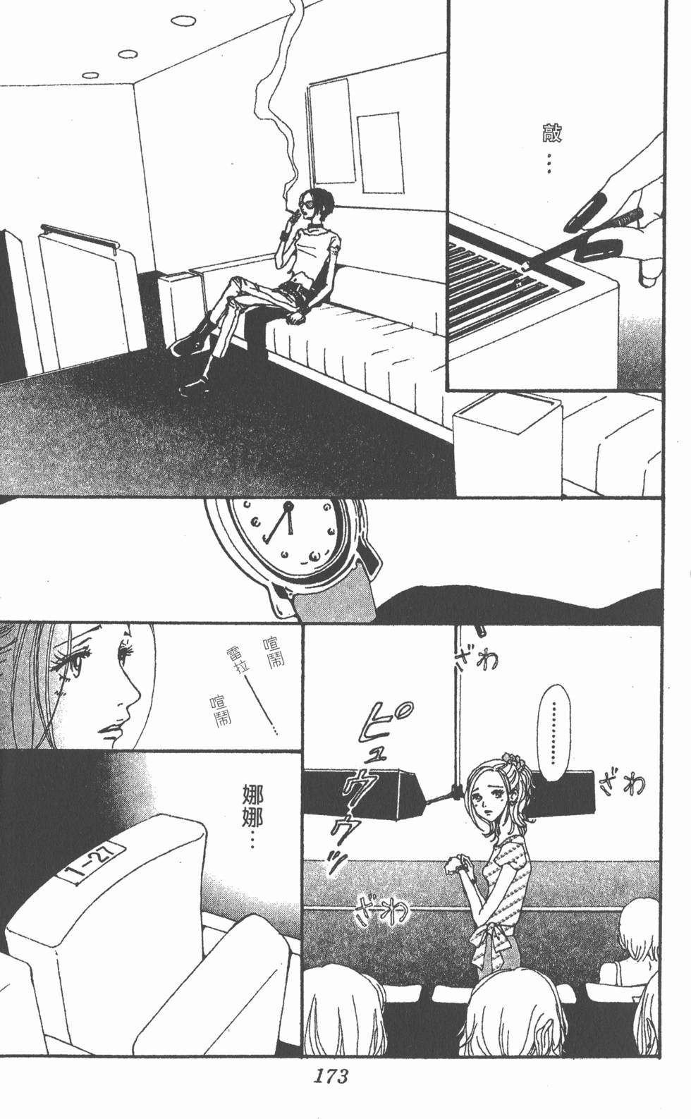第171页