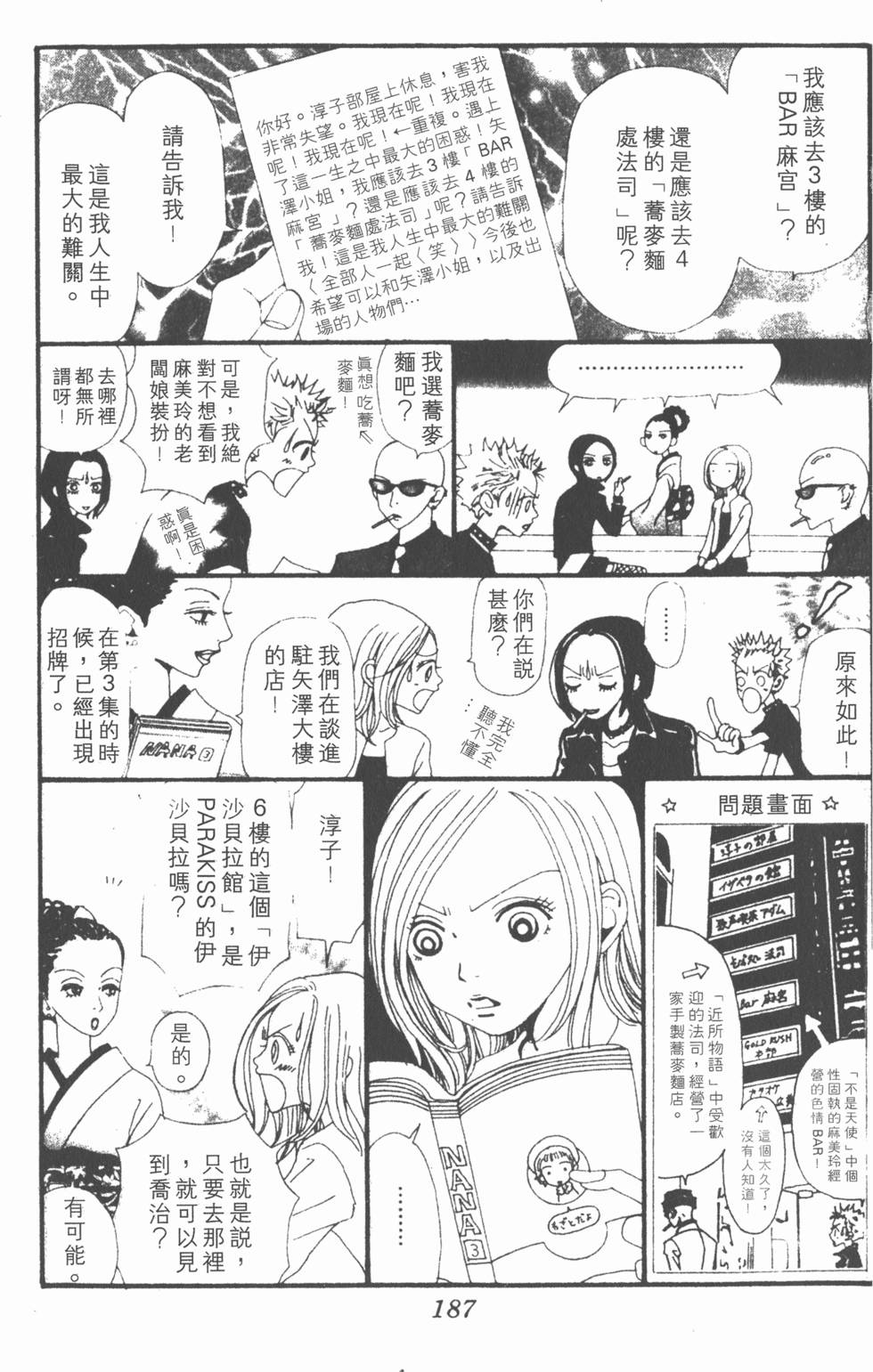 第185页