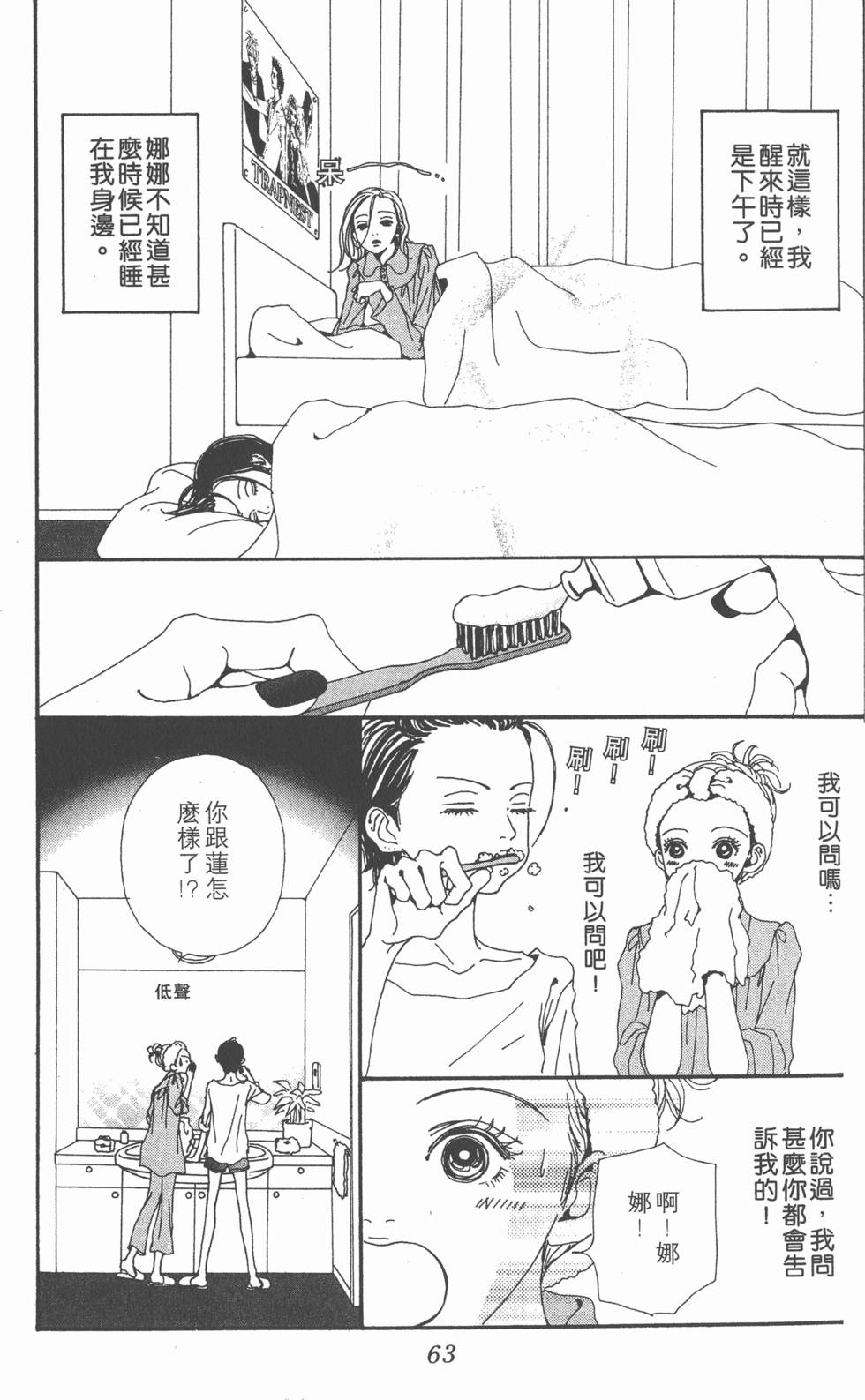 第61页