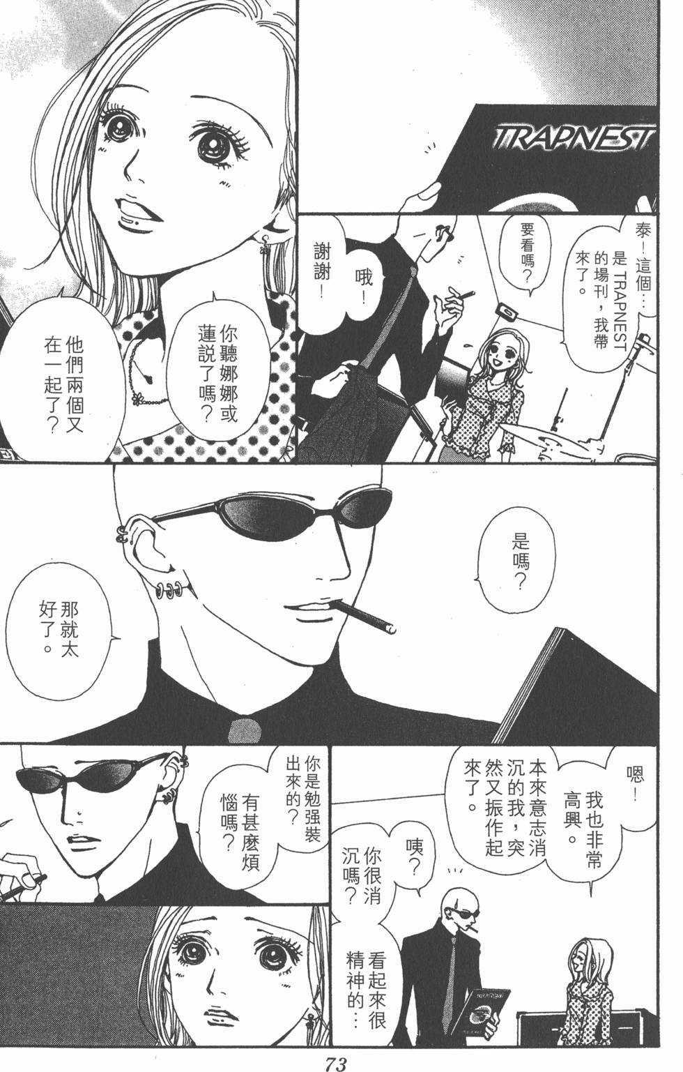 第71页