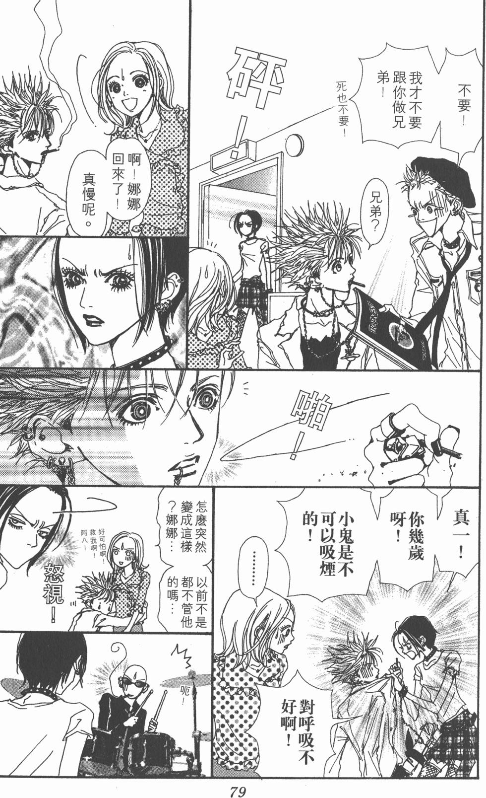 第77页
