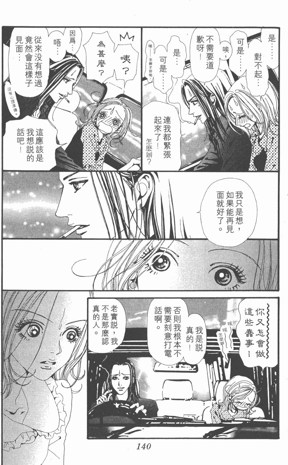 第138页