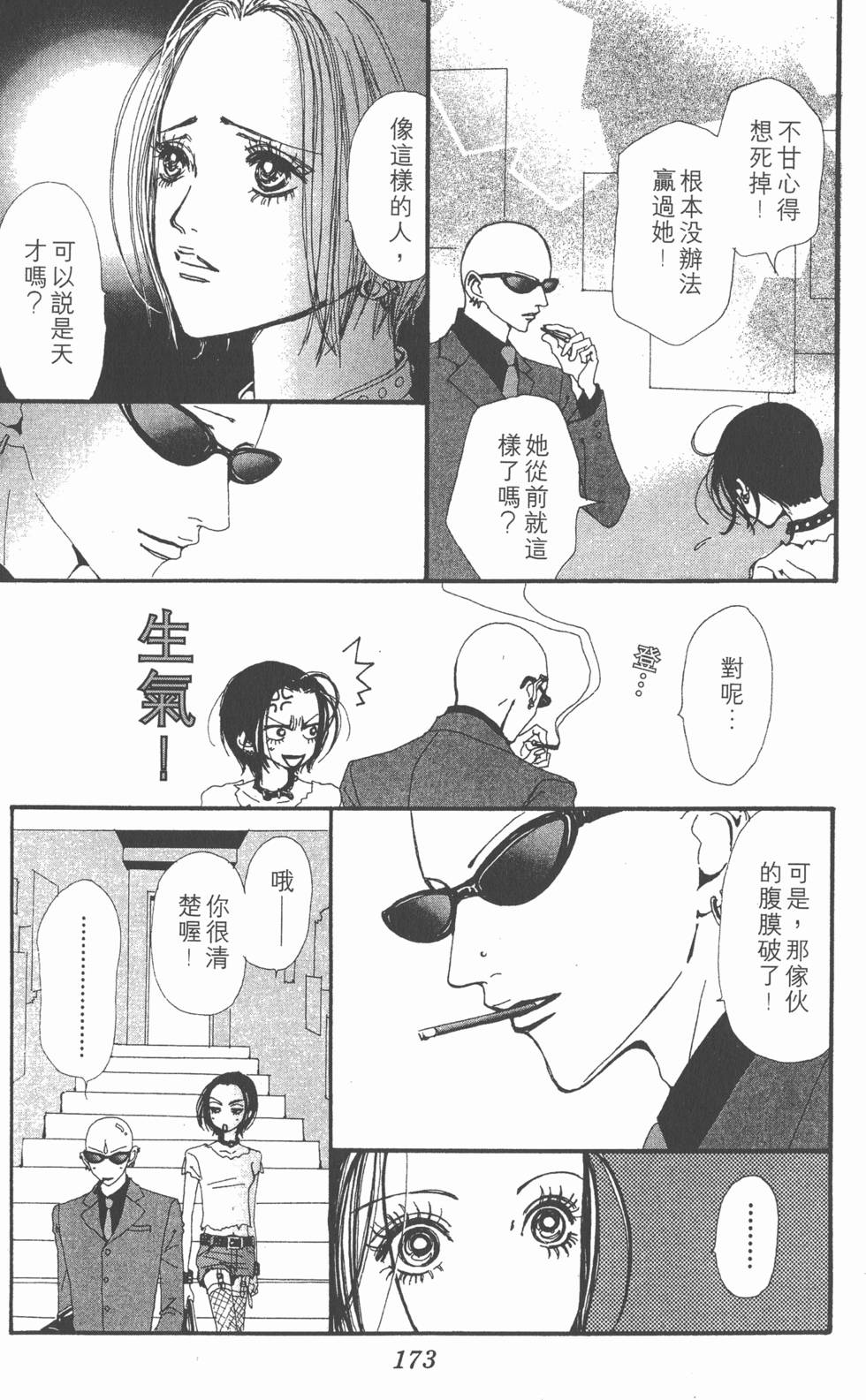 第171页
