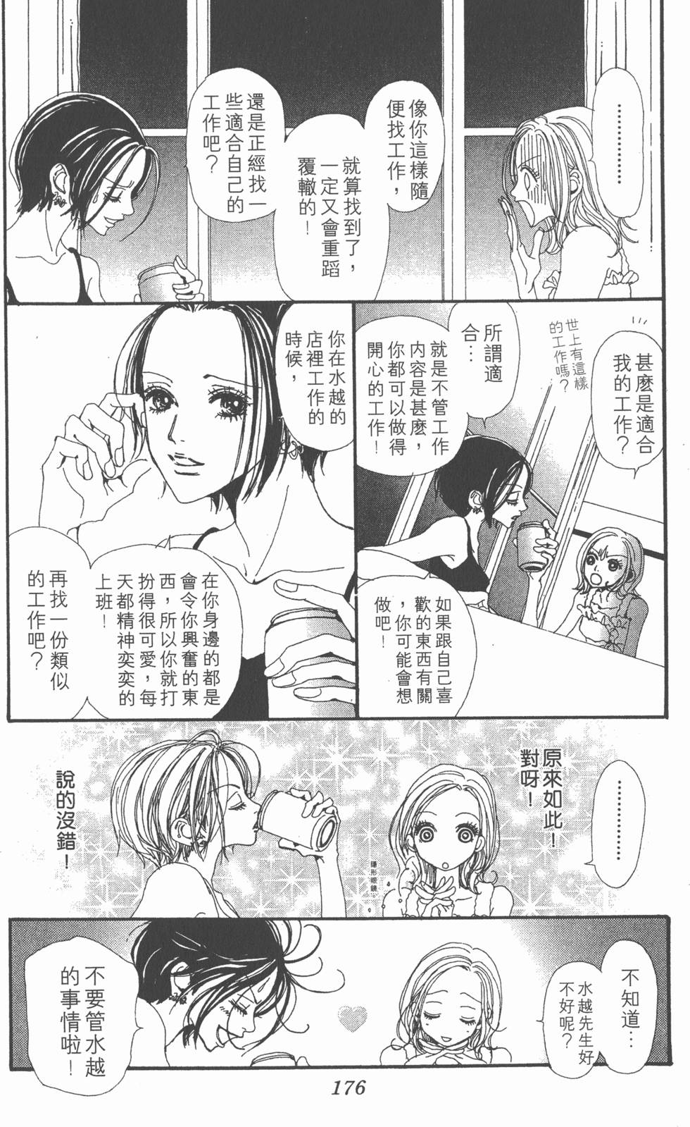 第174页