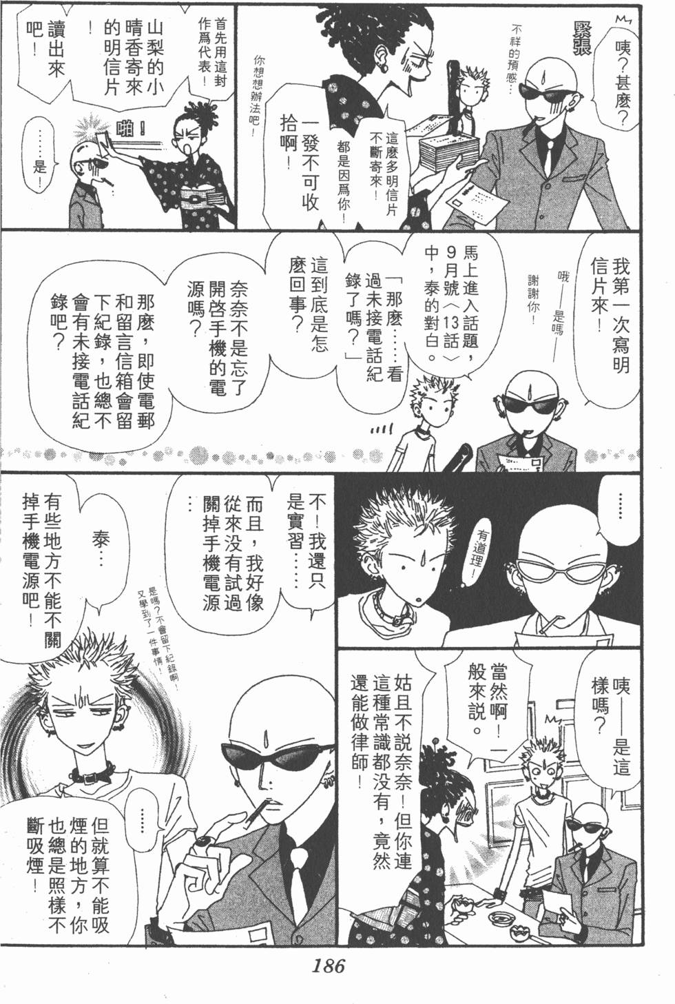 第183页