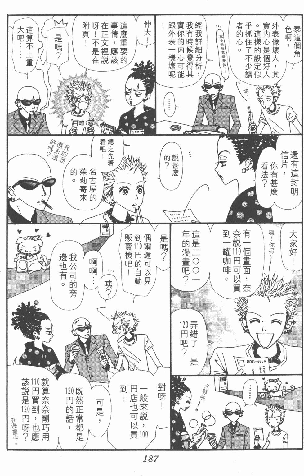 第184页
