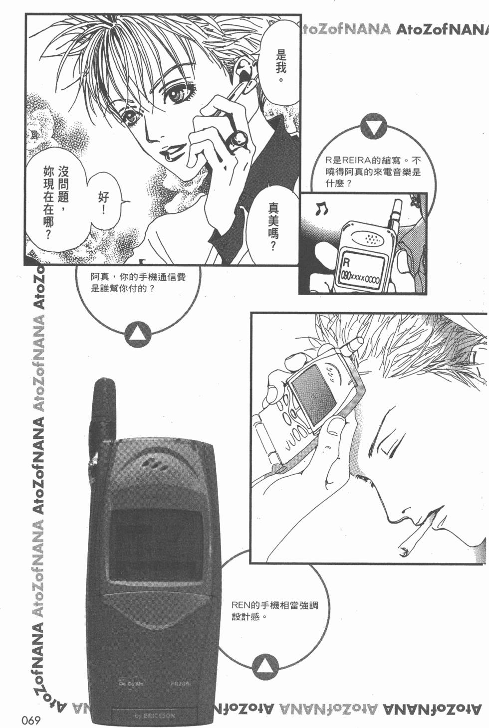 第67页