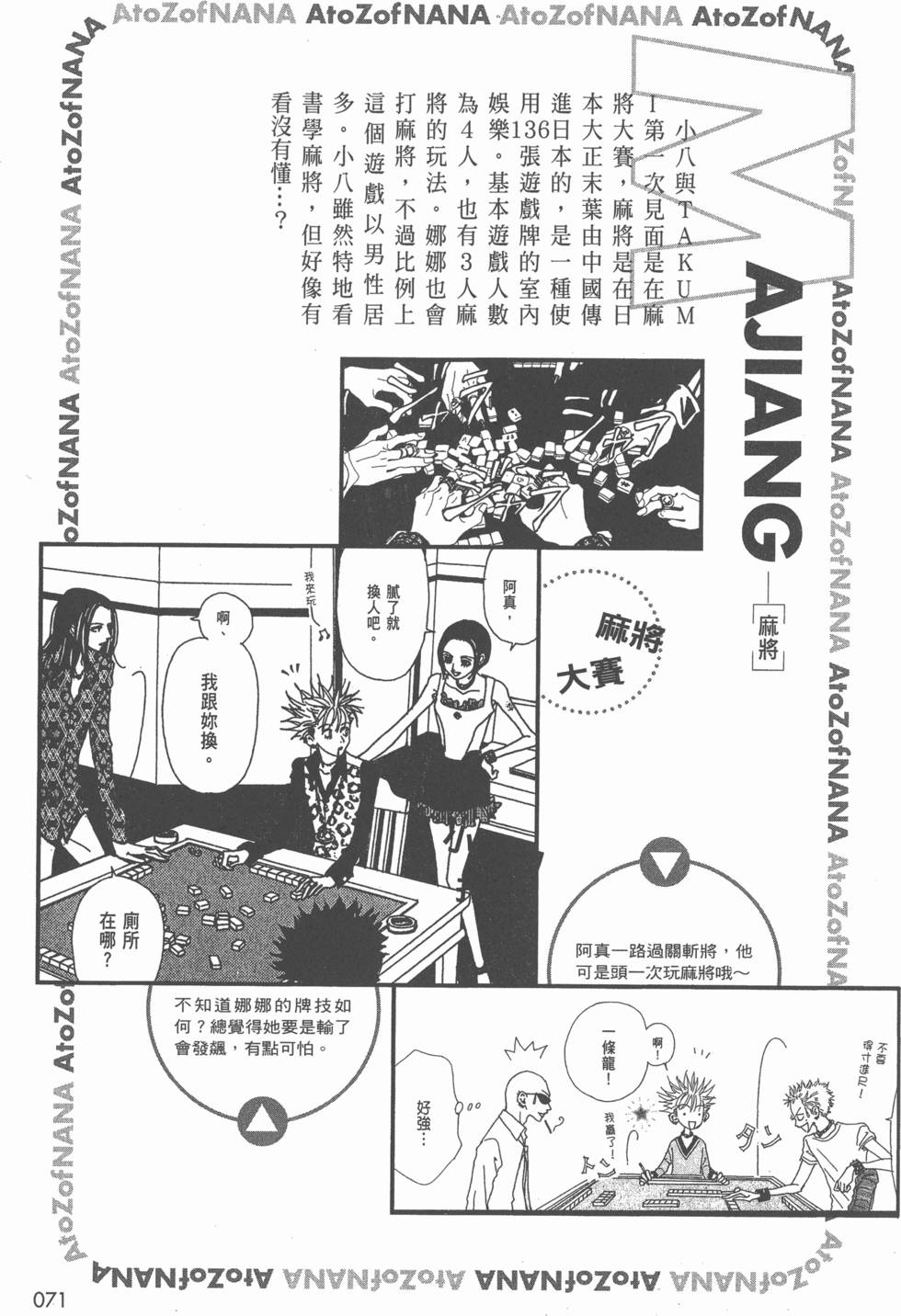 第69页