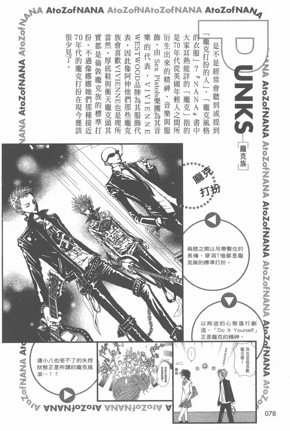 第76页