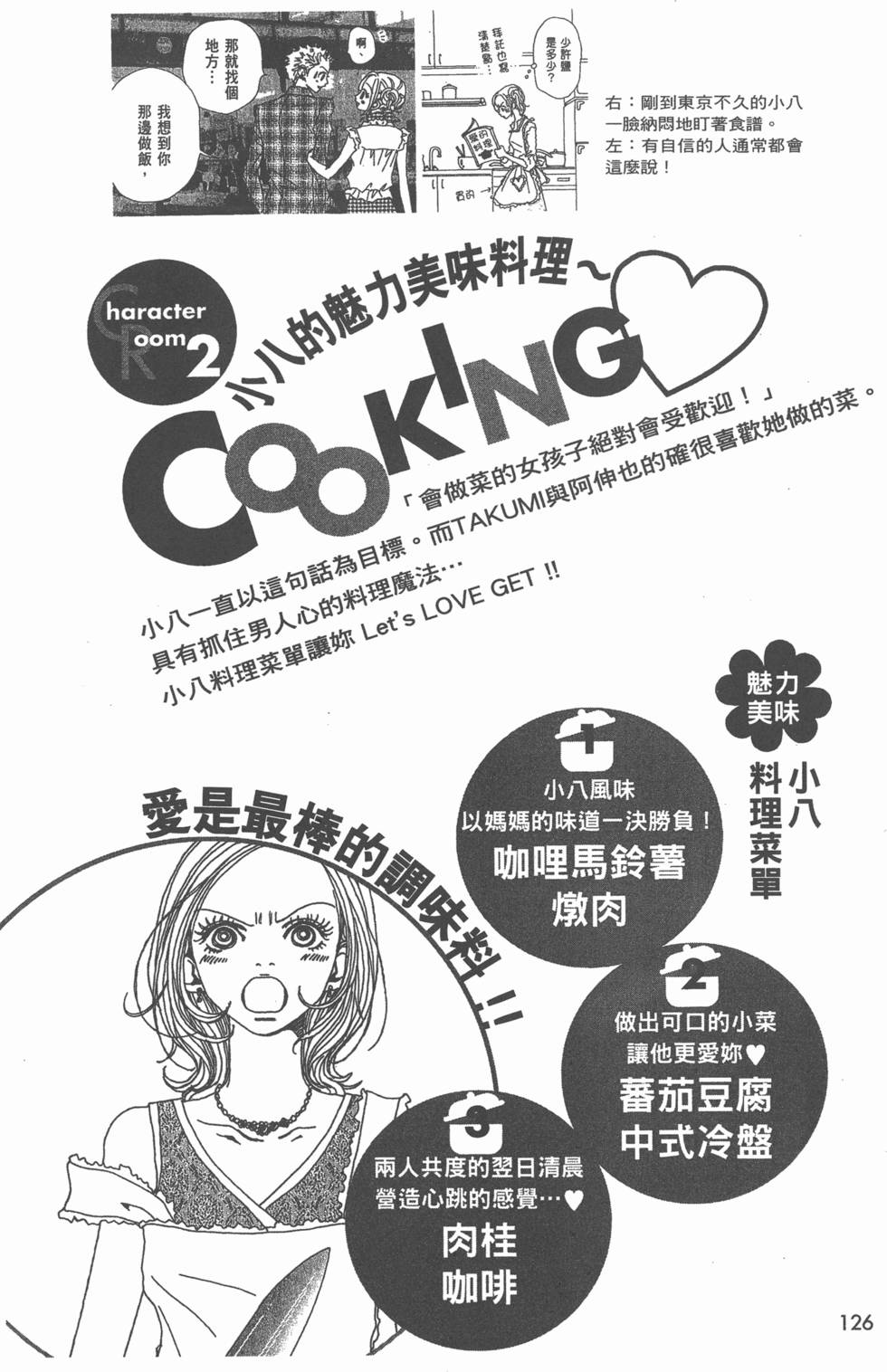 第124页
