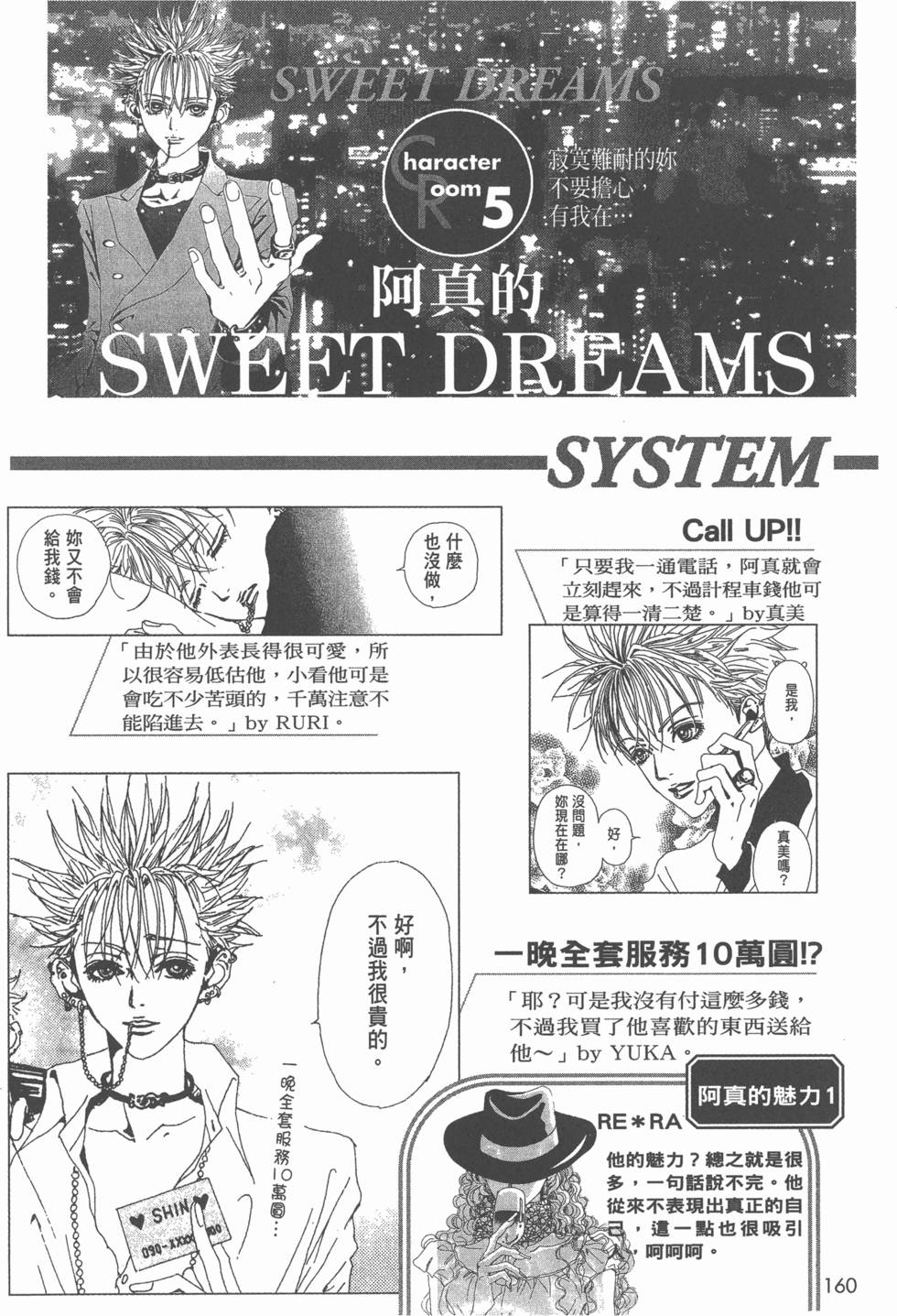 第158页