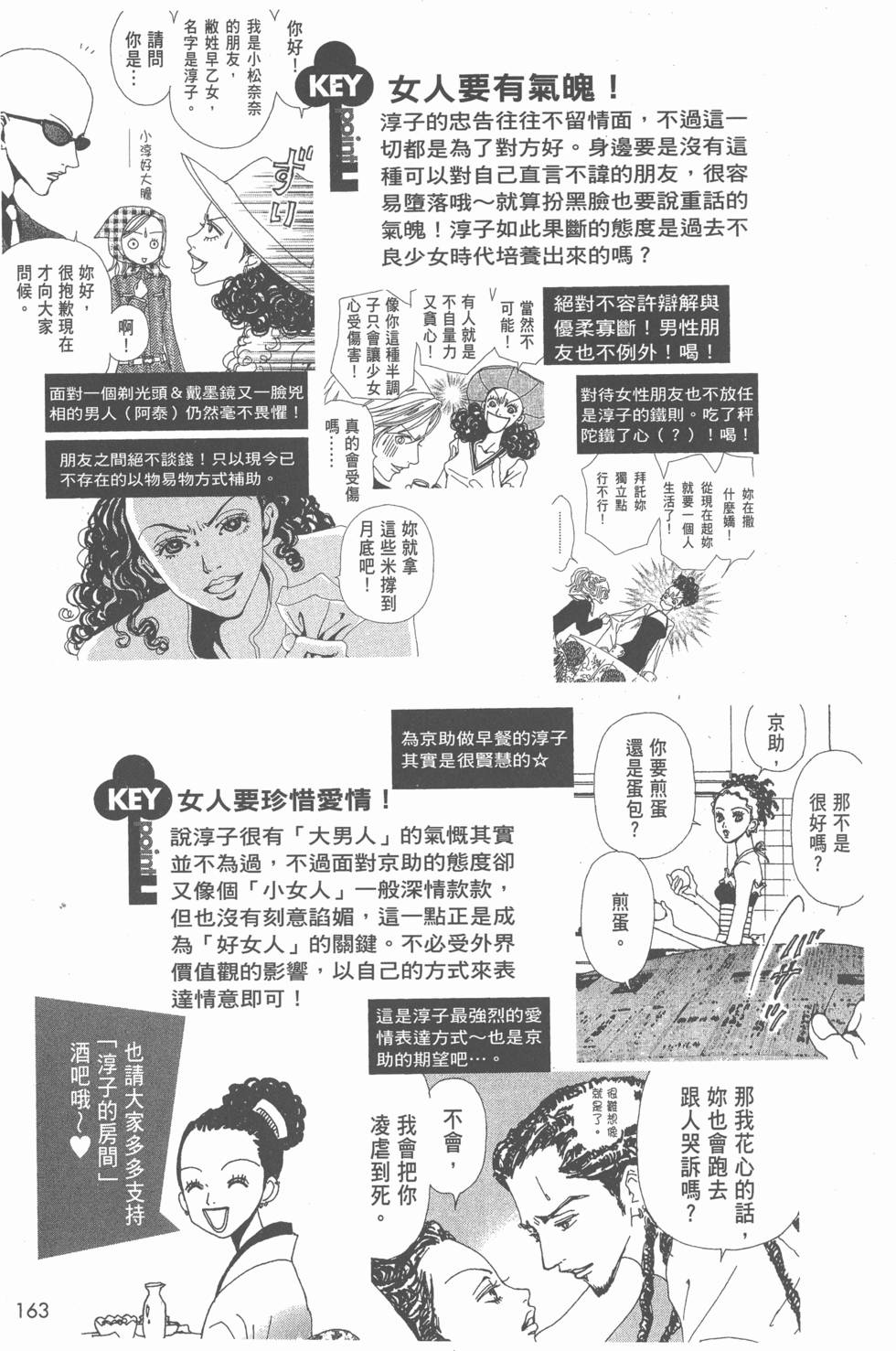 第161页