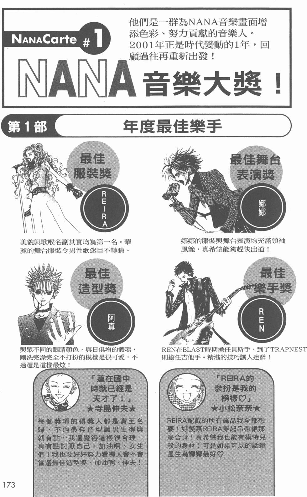 第171页