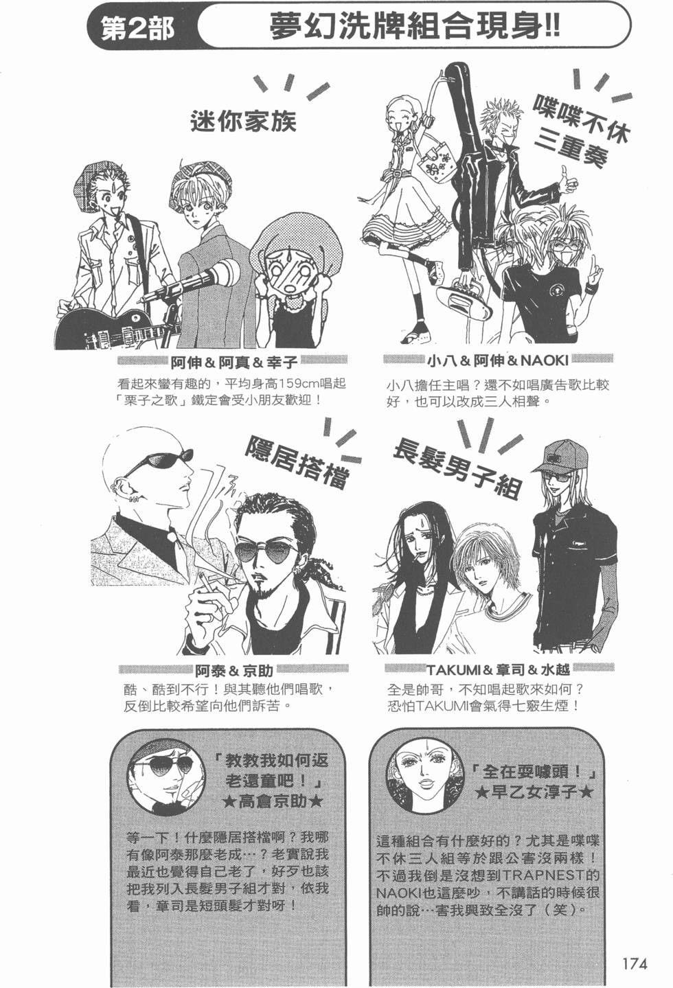 第172页