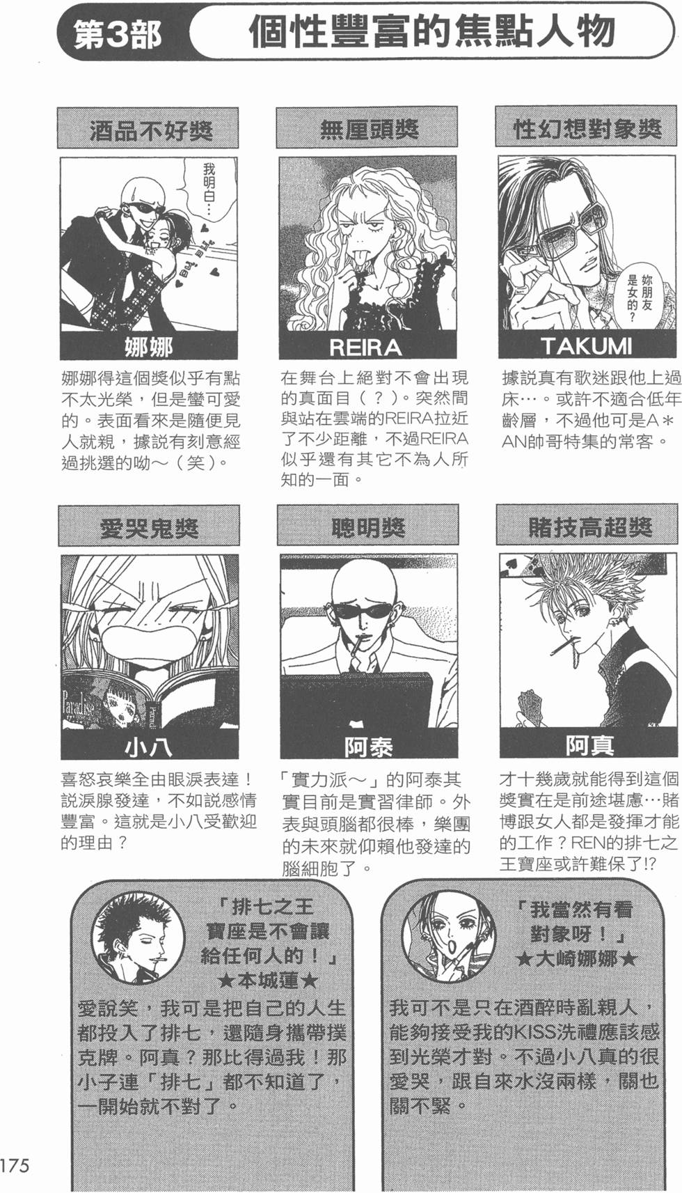 第173页