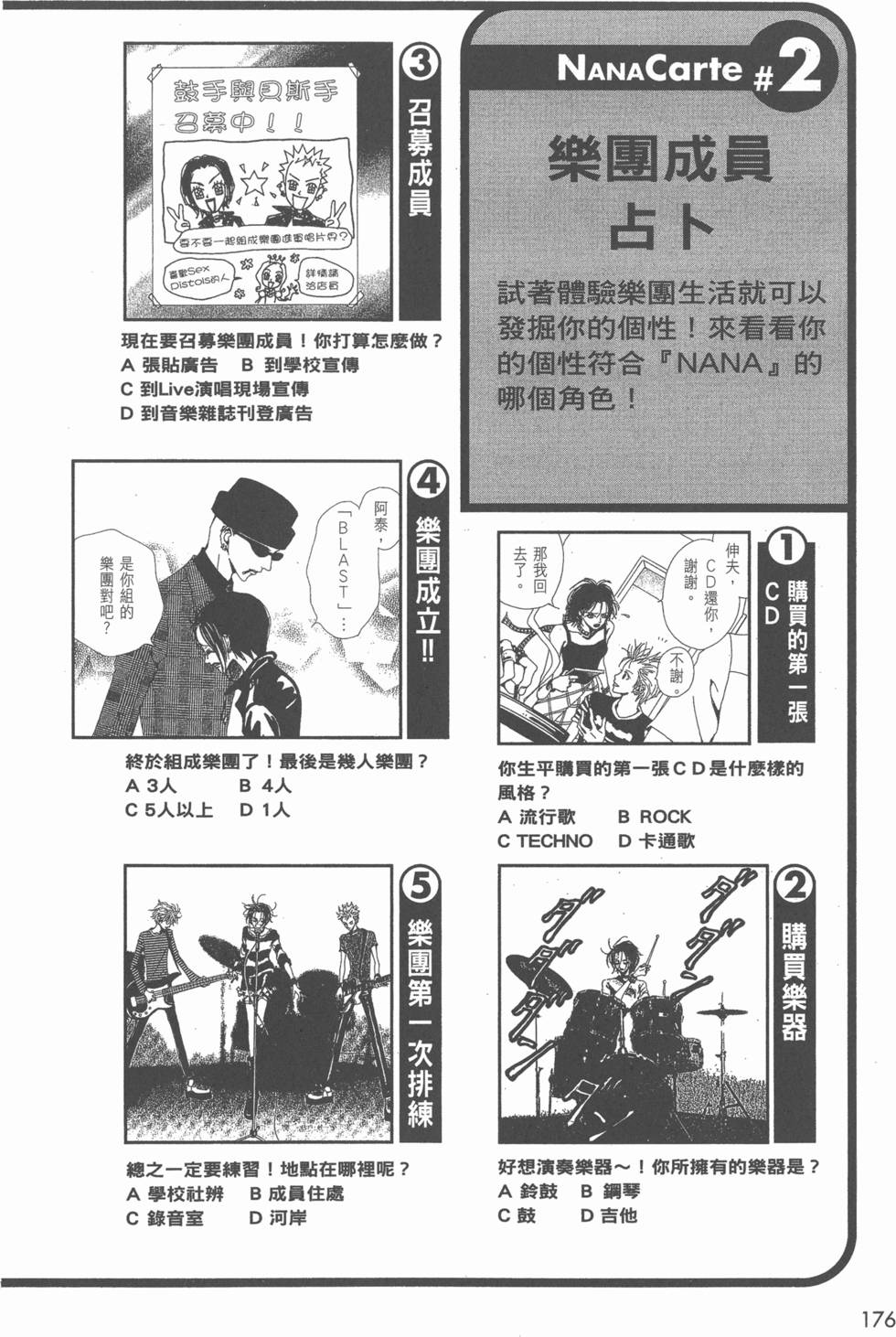 第174页