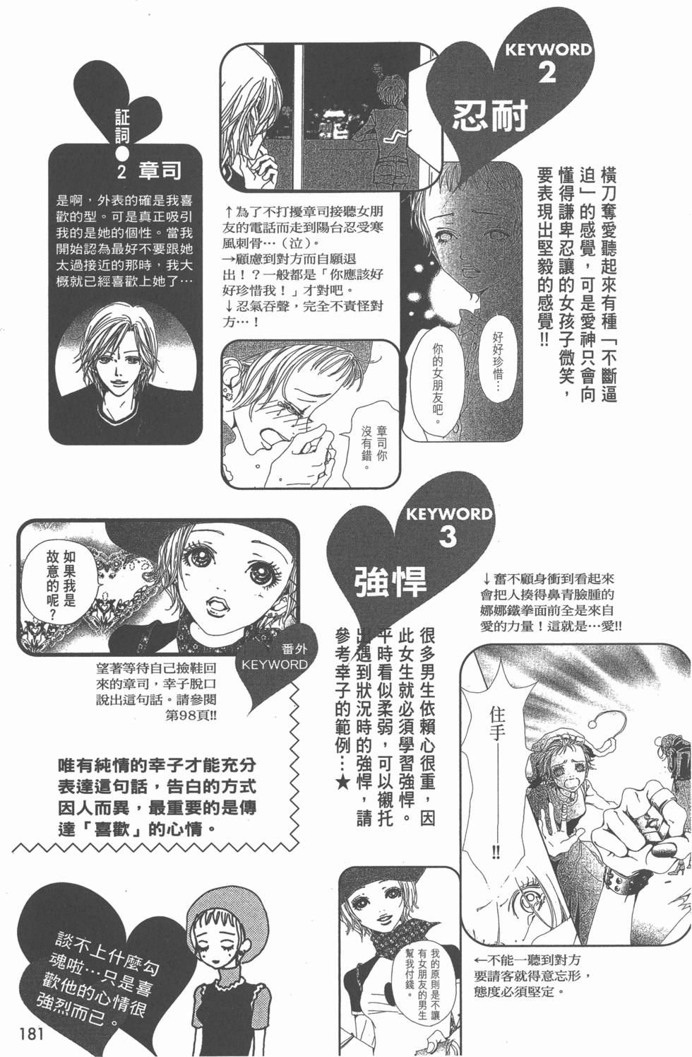 第179页