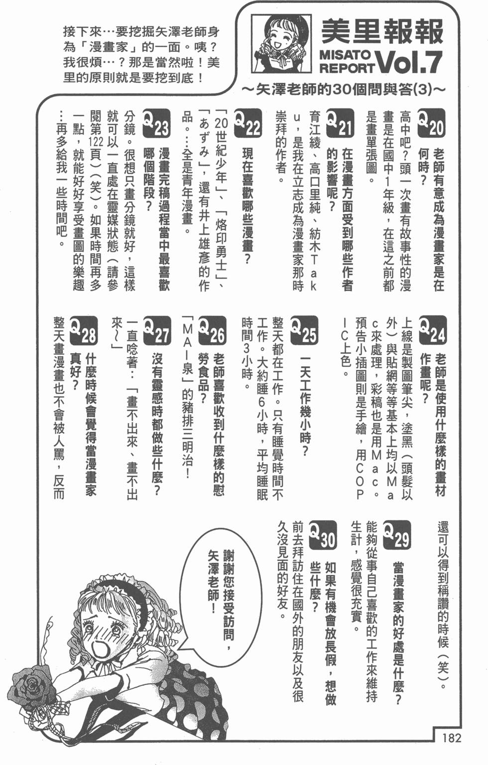 第180页