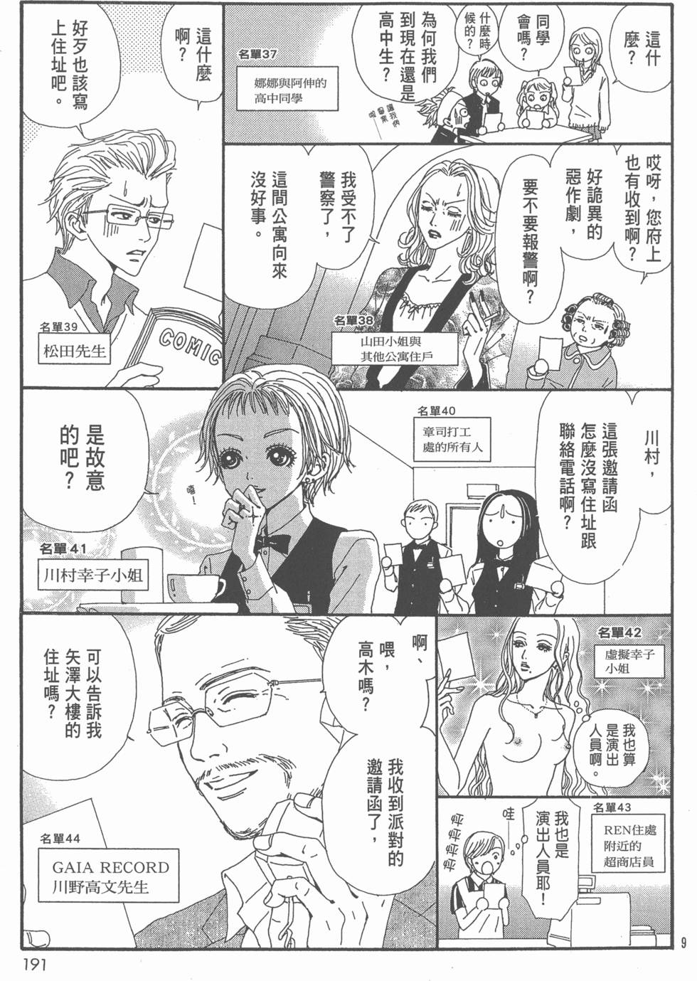 第189页