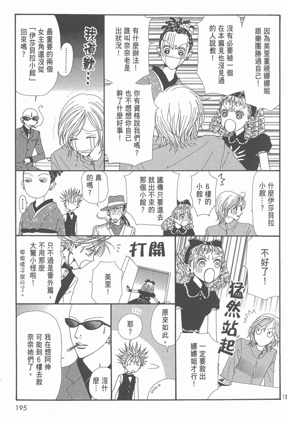 第193页