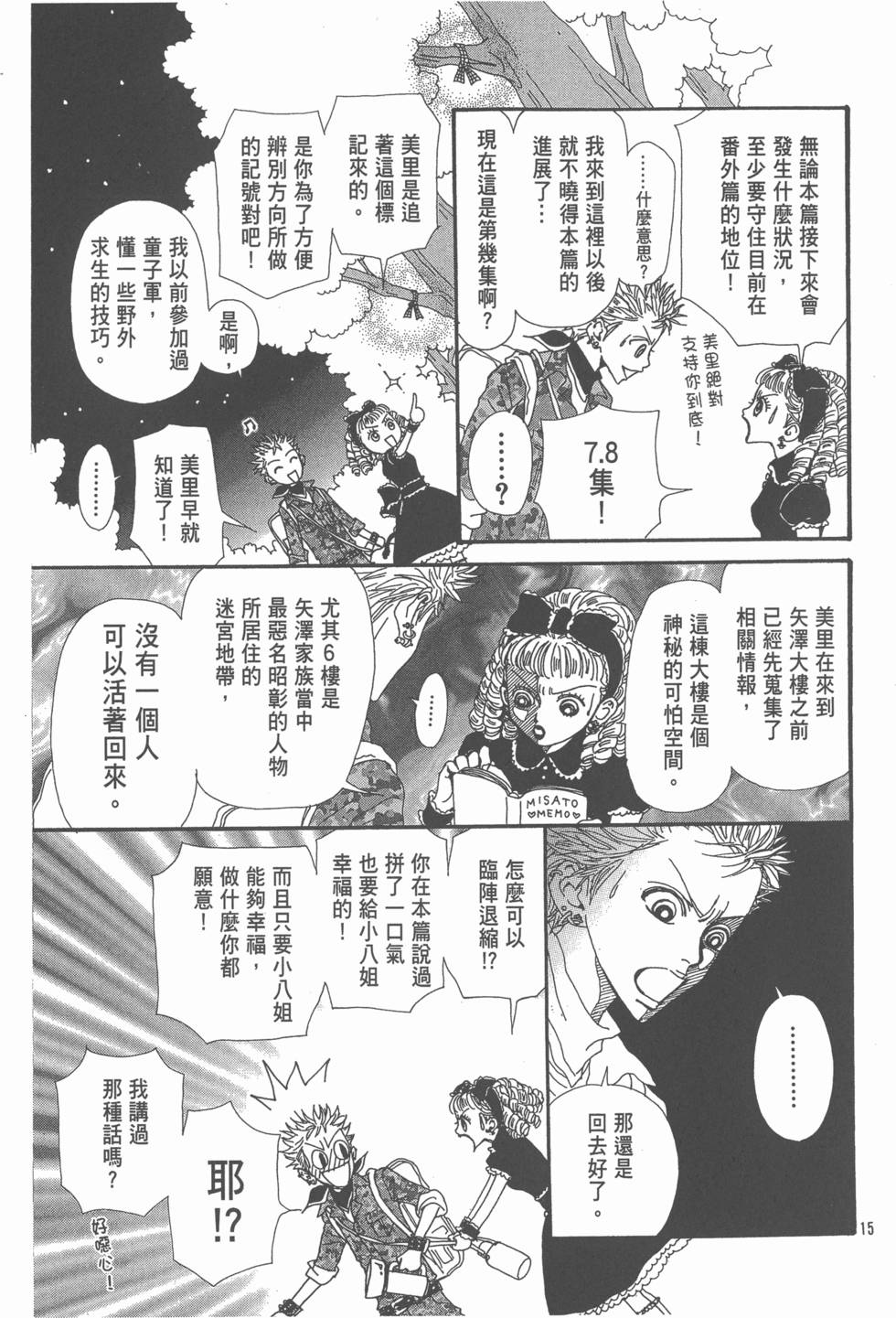 第195页