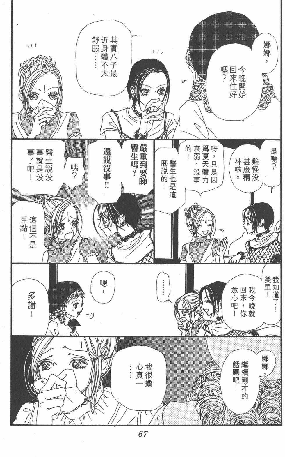 第64页