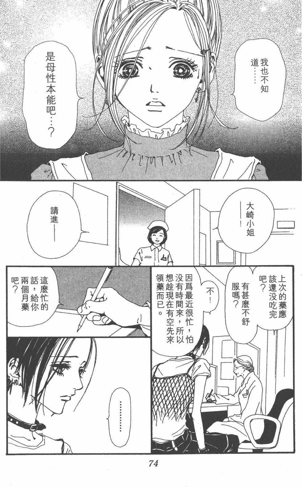 第71页