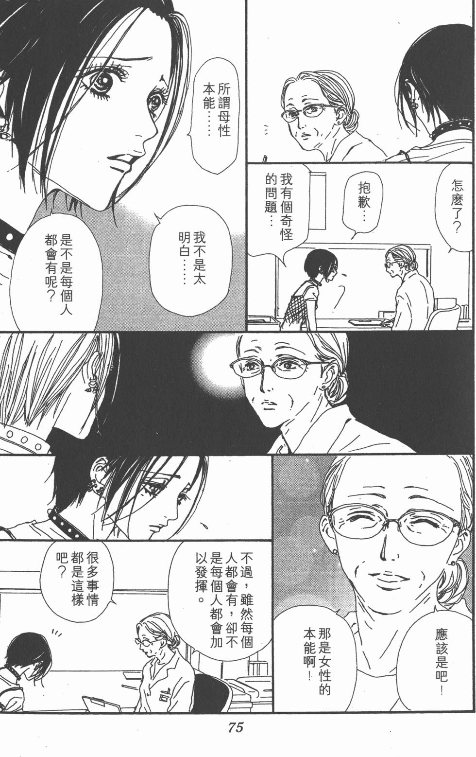 第72页