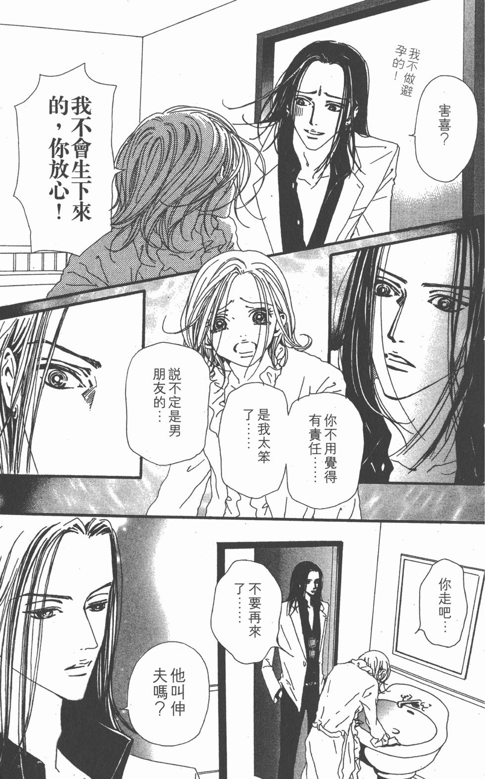 第88页