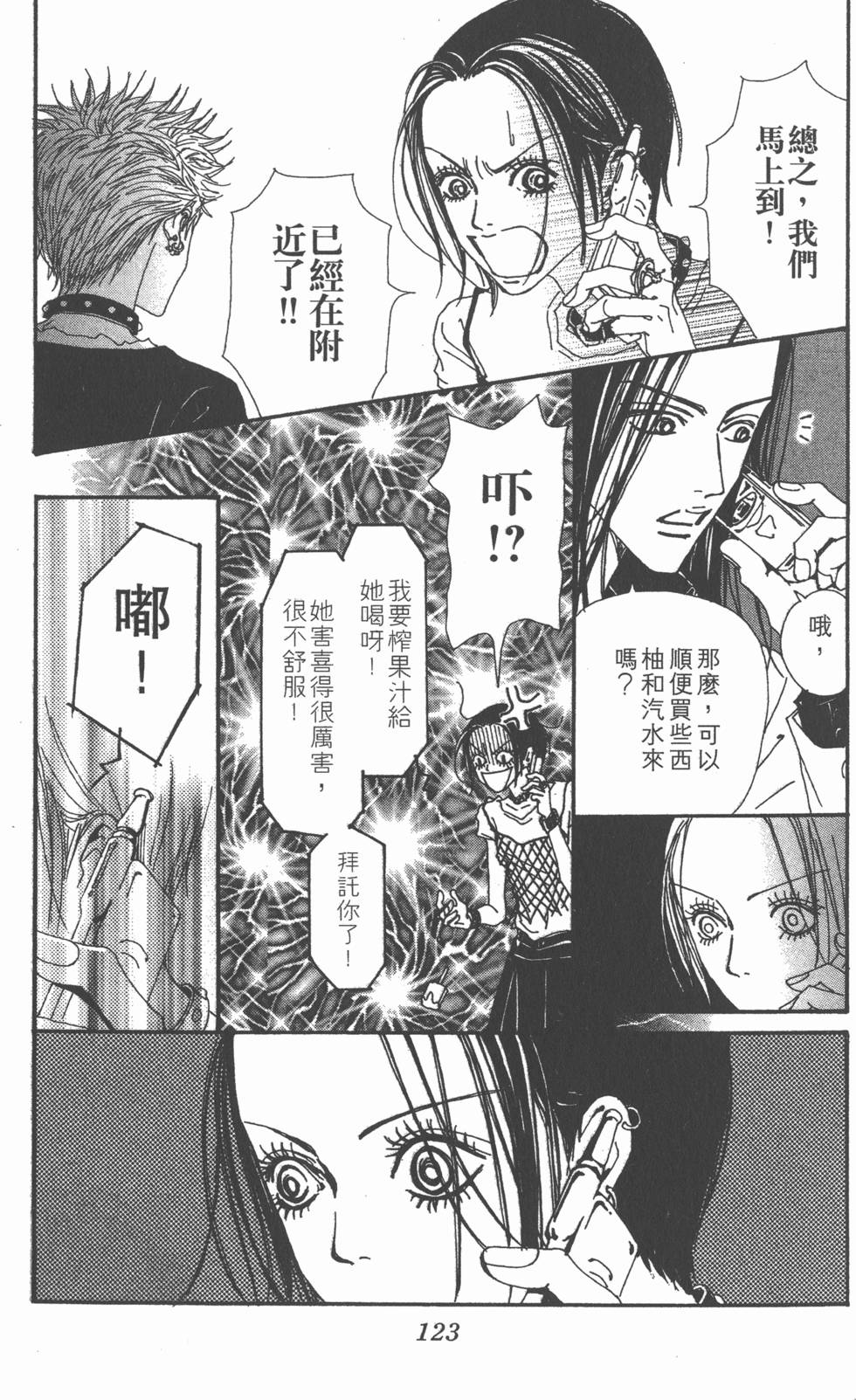 第120页