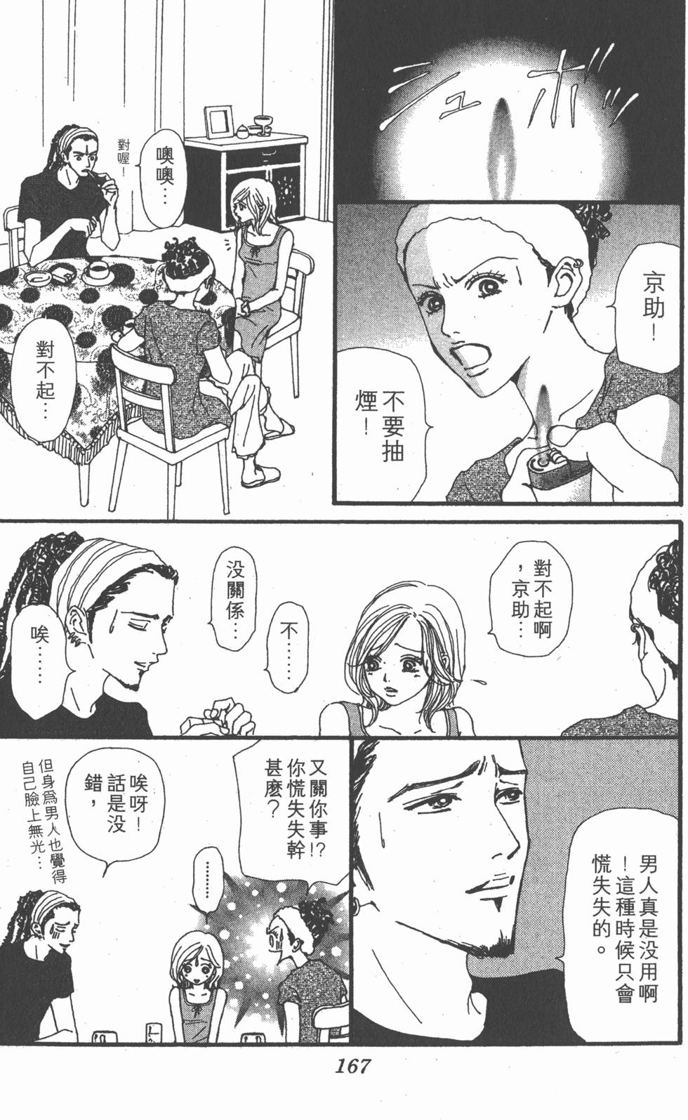 第164页