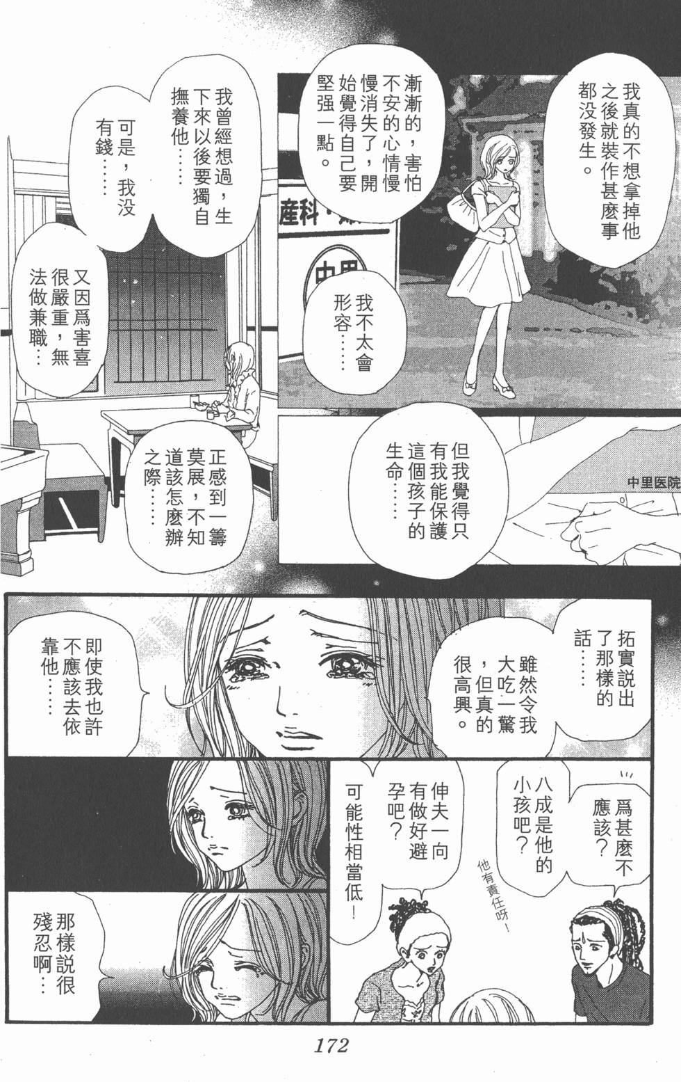 第169页