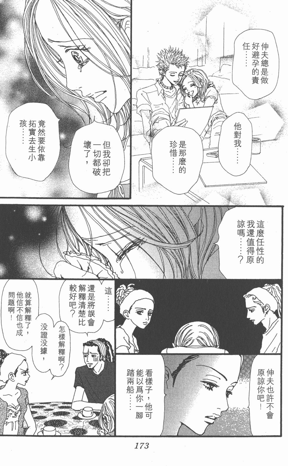 第170页