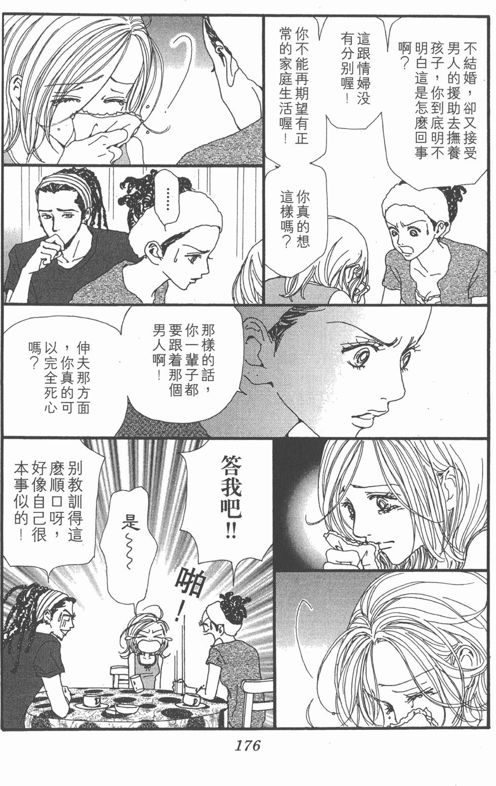 第173页