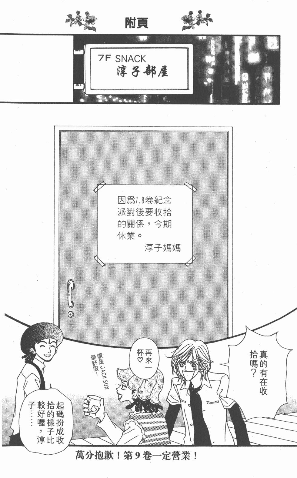 第191页