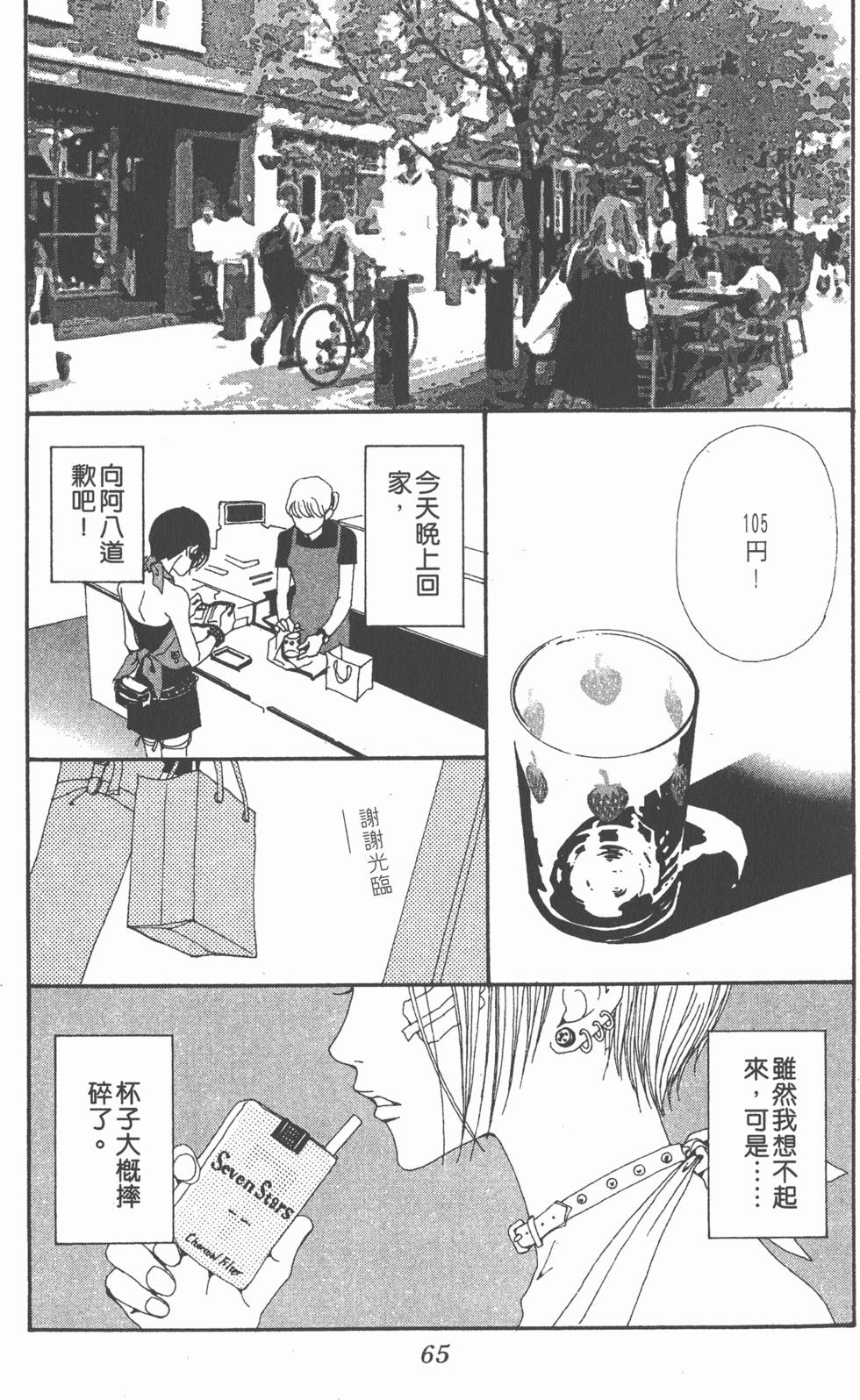 第61页