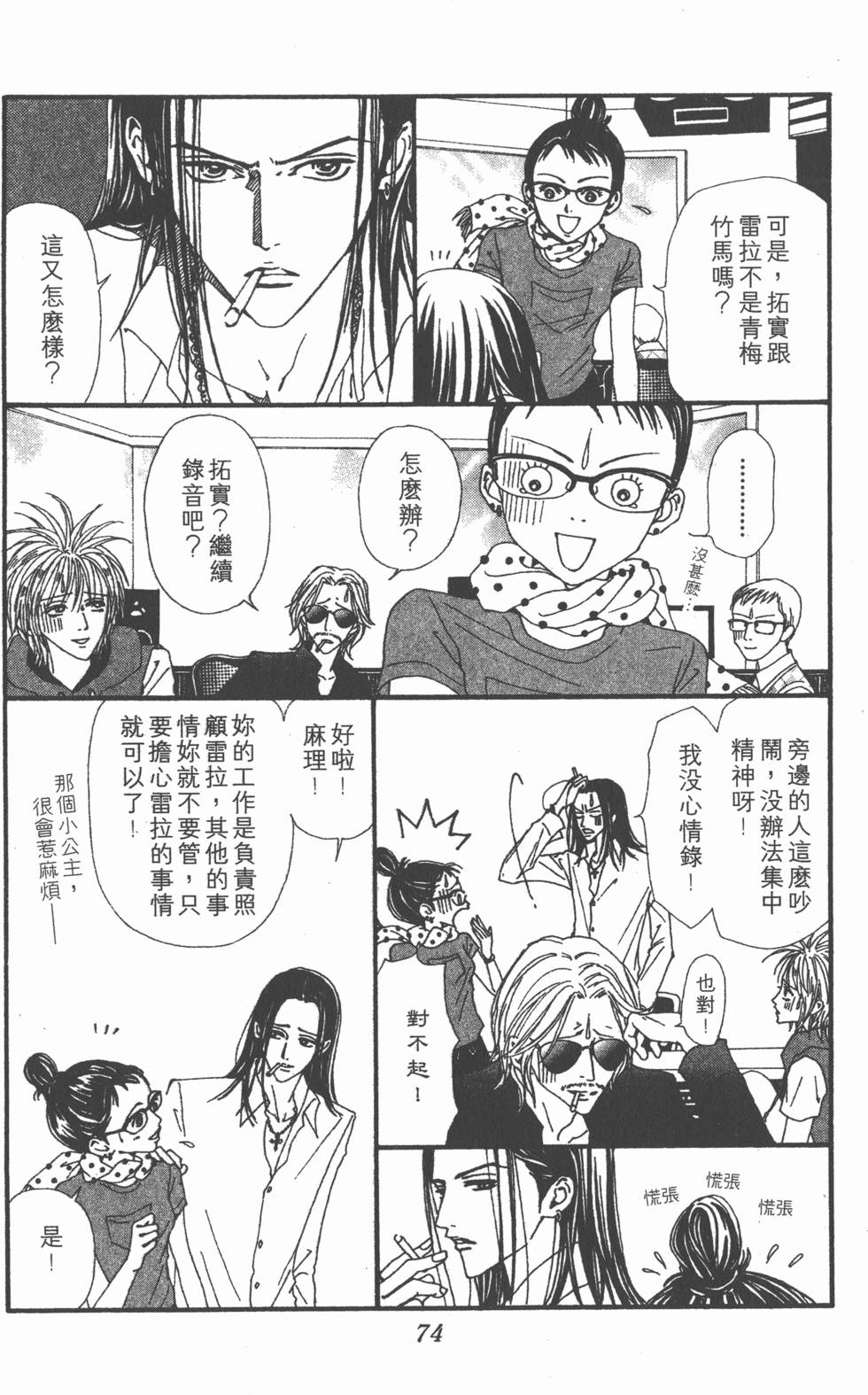 第70页